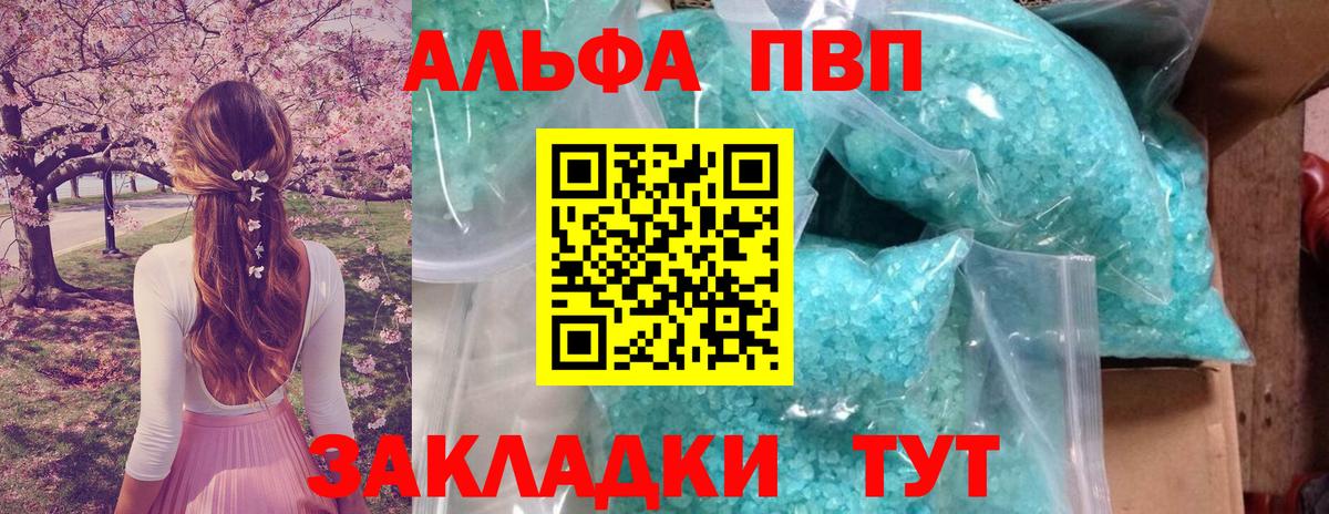 Альфа ПВП СК КРИС Солнечногорск