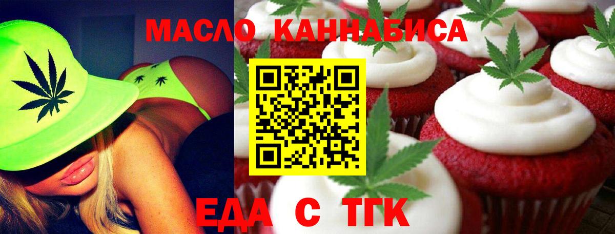 Cannafood конопля  Вход с VPN  Солнечногорск 