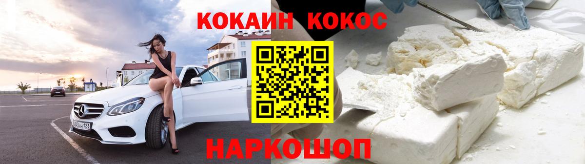 Cocaine Колумбийский Солнечногорск