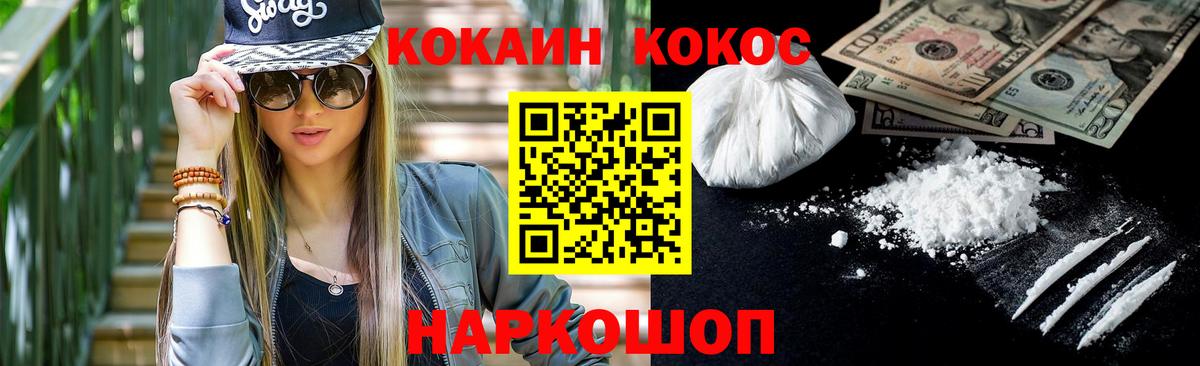 Cocaine  Вход с VPN  КОКАИН Колумбийский  Солнечногорск  Кокаин Эквадор 