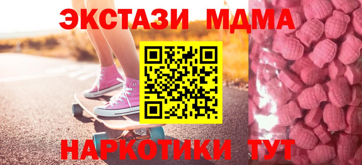 Экстази XTC  Ecstasy TESLA  Вход с VPN  ЭКСТАЗИ  Солнечногорск 