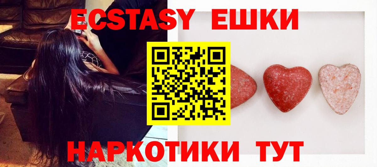 Экстази TESLA Солнечногорск