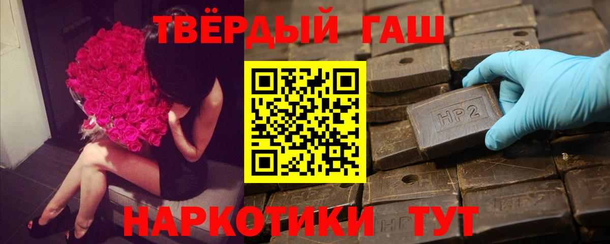 ГАШИШ VHQ Солнечногорск