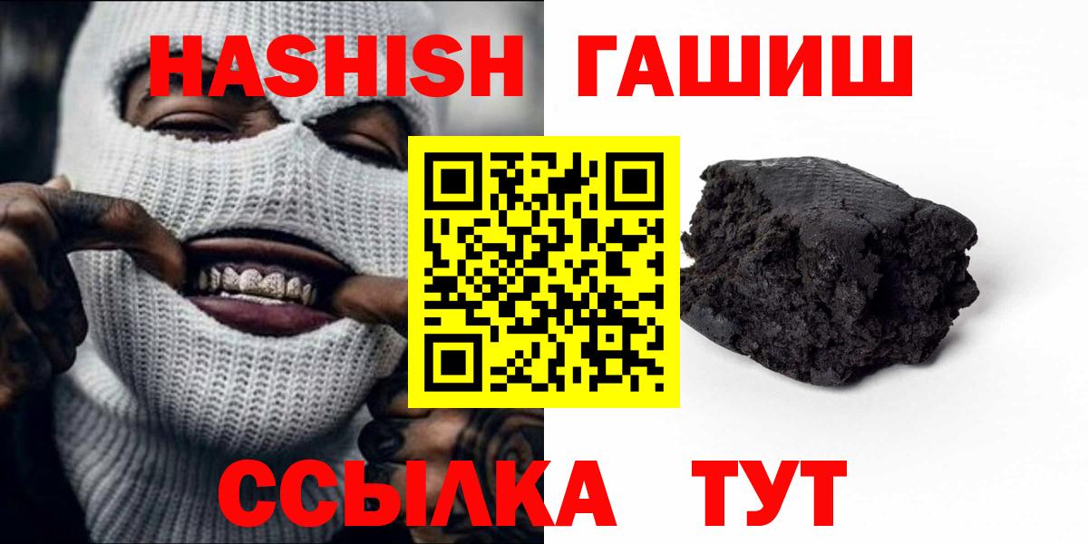 Гашиш гарик  Гашиш гарик  Вход с VPN  Гашиш  Солнечногорск 