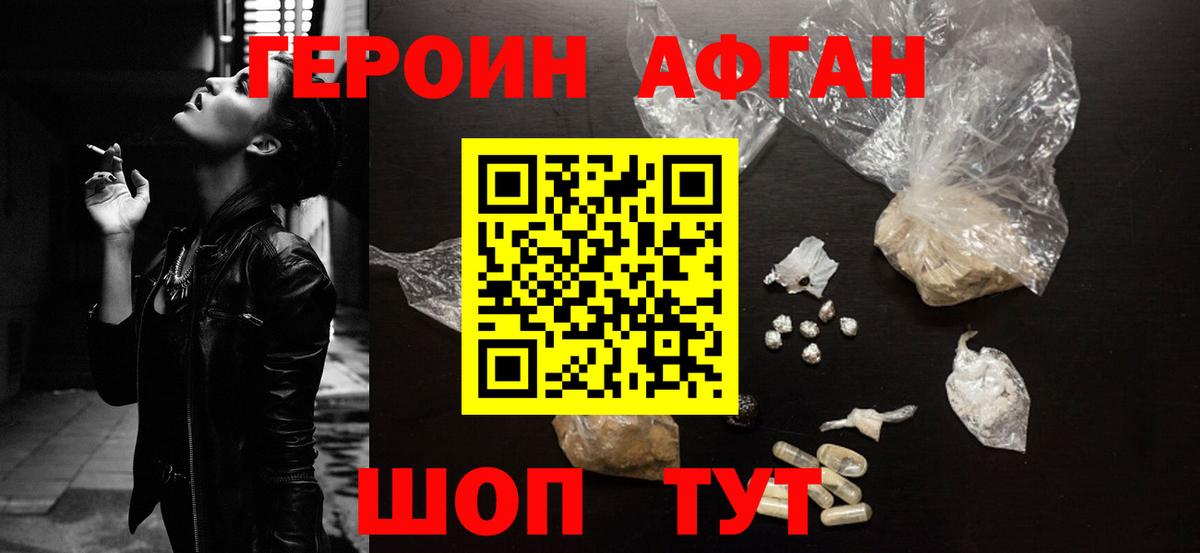 ГЕРОИН гречка  Вход с VPN  Солнечногорск 