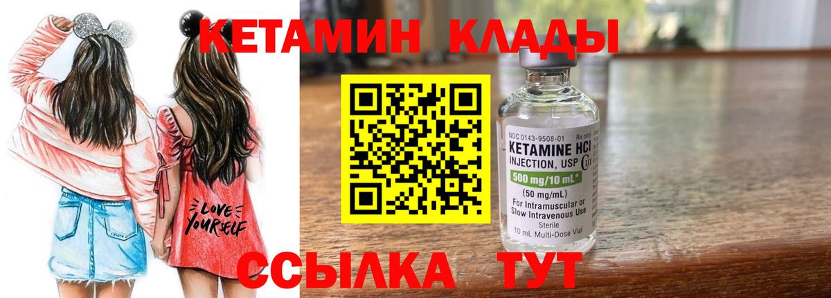 Солнечногорск  Кетамин VHQ  Вход с VPN 