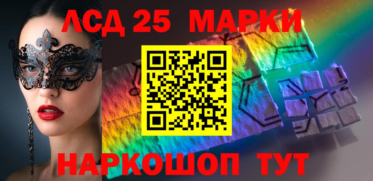 ЛСД экстази кислота Солнечногорск