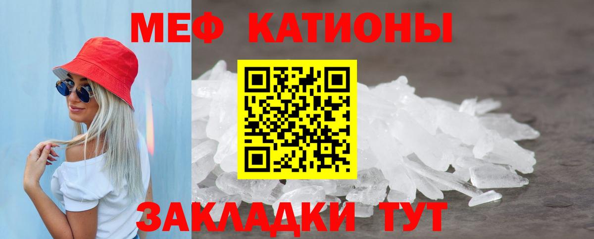 Меф мука Солнечногорск