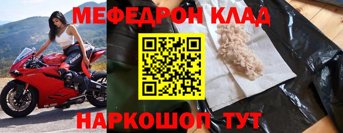 МЯУ-МЯУ мука  МЯУ-МЯУ VHQ  МЯУ-МЯУ  Мефедрон  Вход с VPN  Солнечногорск 