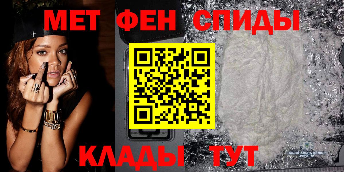 МЕТАМФЕТАМИН Methamphetamine Солнечногорск