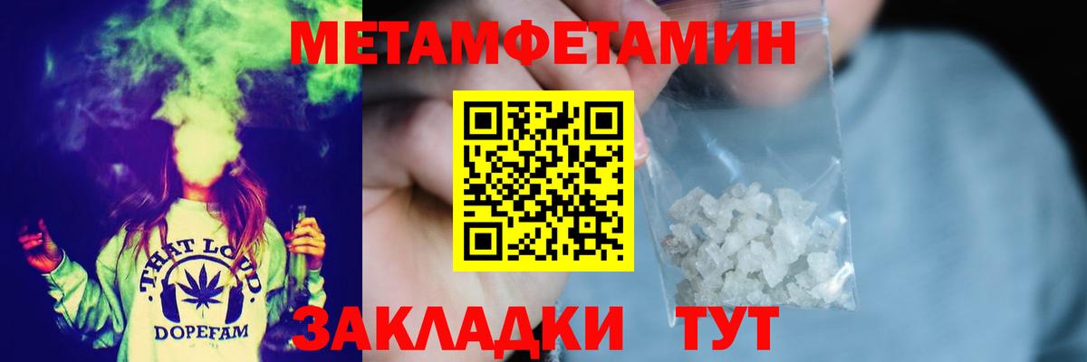 МЕТАМФЕТАМИН винт  Вход с VPN  МЕТАМФЕТАМИН  Солнечногорск 