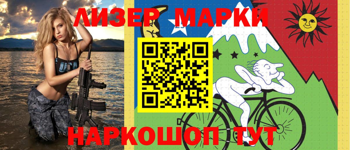 Наркотические марки 1,8мг Солнечногорск