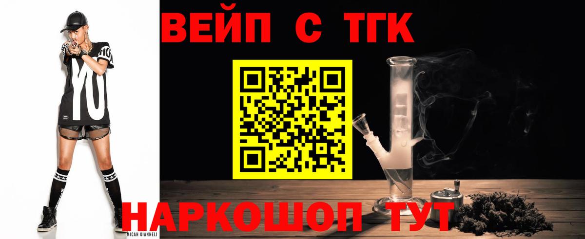 ТГК гашишное масло  Вход с VPN  Солнечногорск  ТГК Wax 